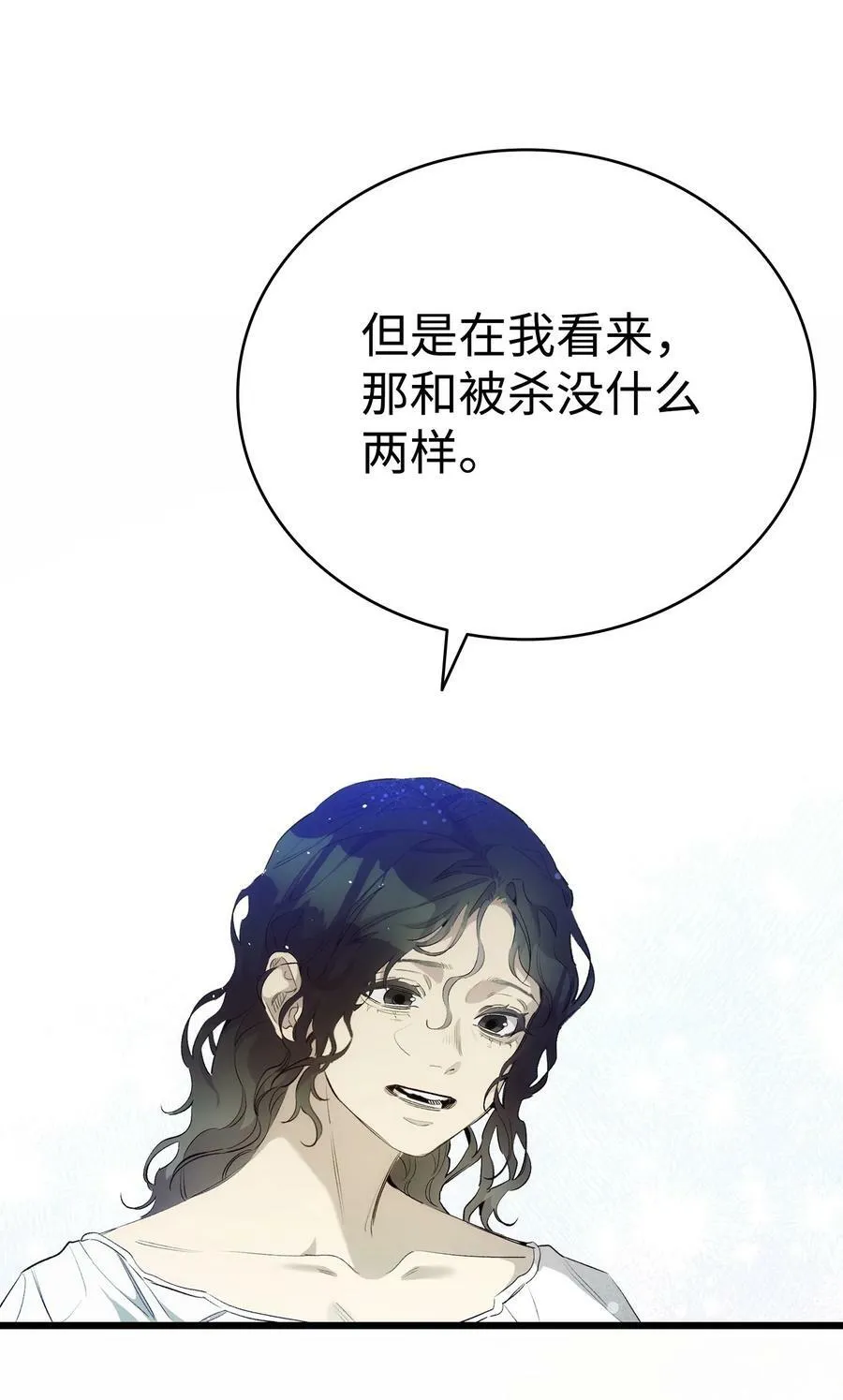 196 背叛 第38页