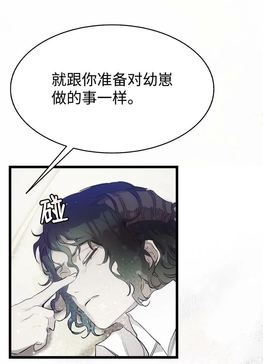 196 背叛 第39页