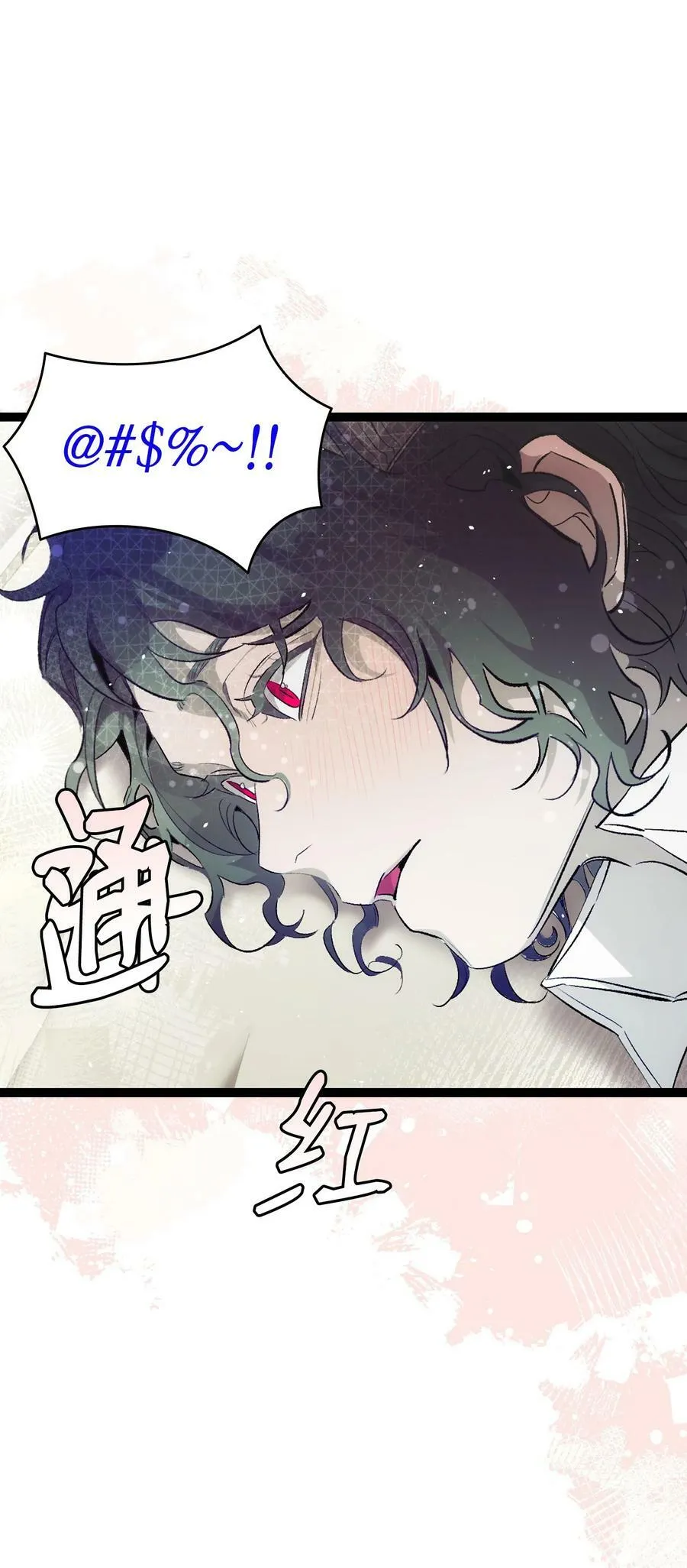 196 背叛 第41页