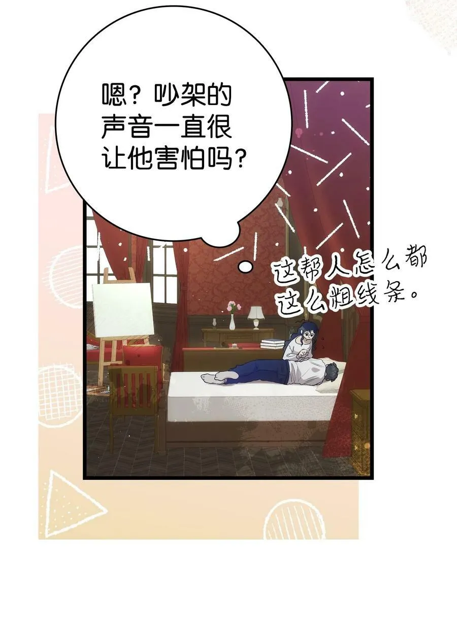 196 背叛 第42页