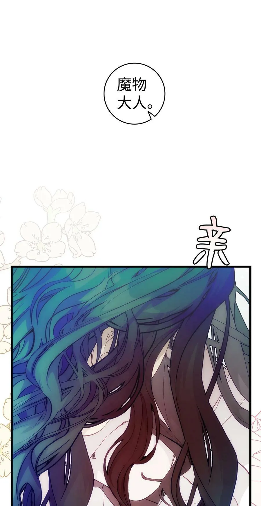 196 背叛 第44页
