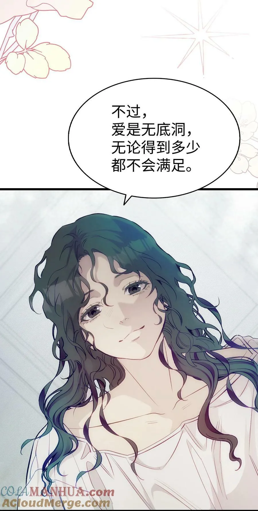 196 背叛 第46页