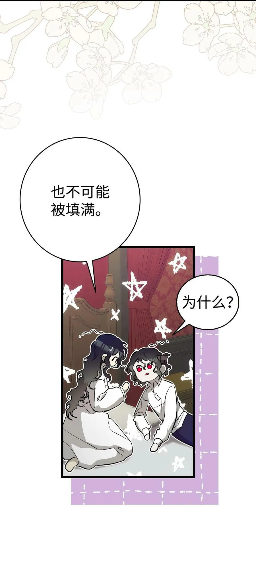 196 背叛 第47页