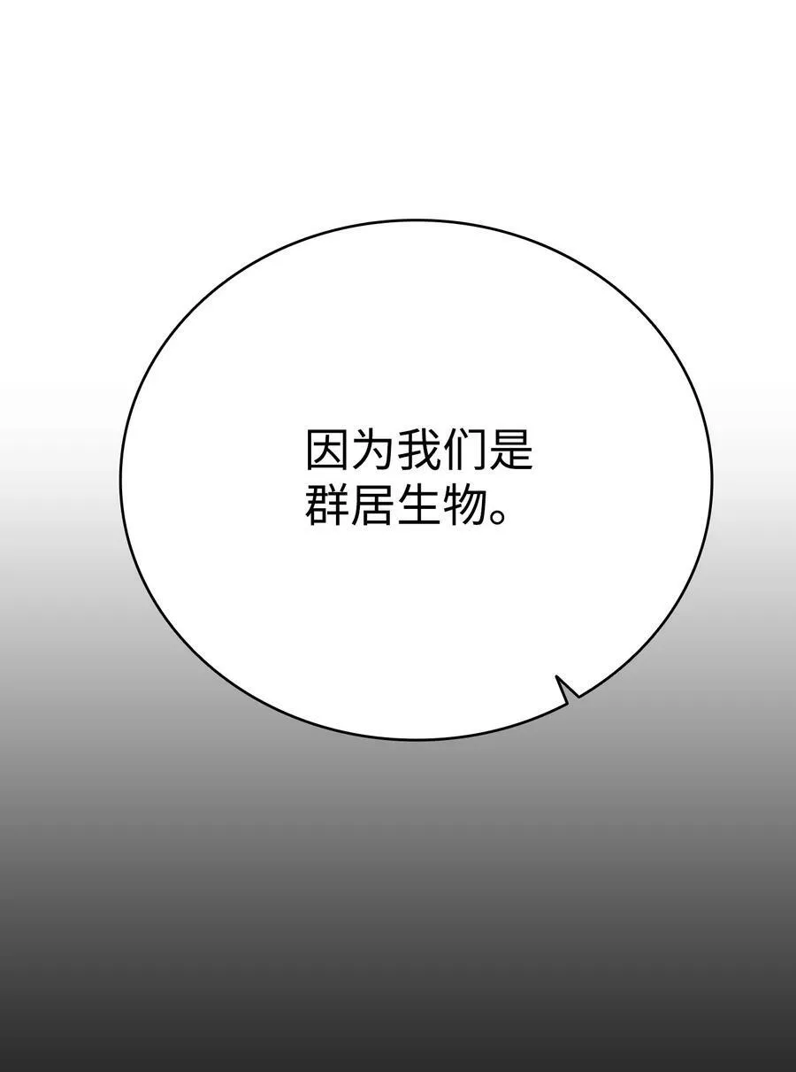 196 背叛 第48页