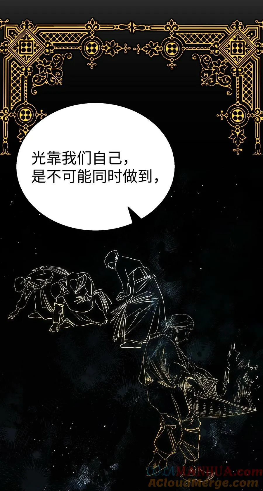 196 背叛 第49页