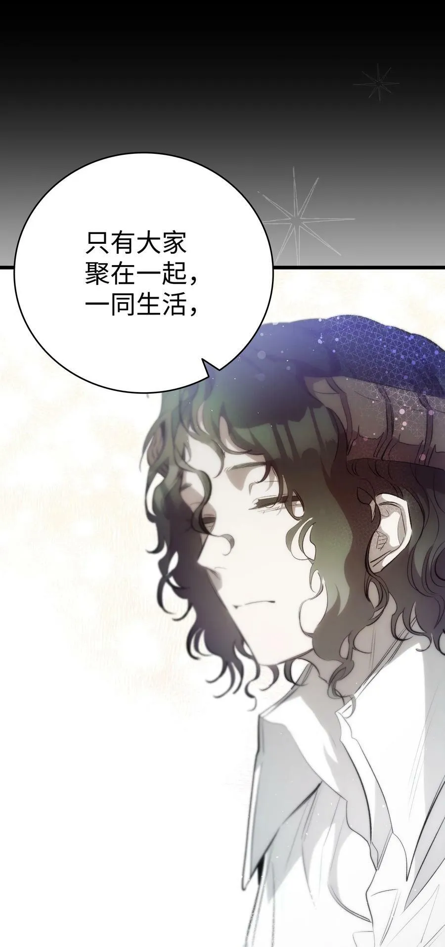 196 背叛 第51页