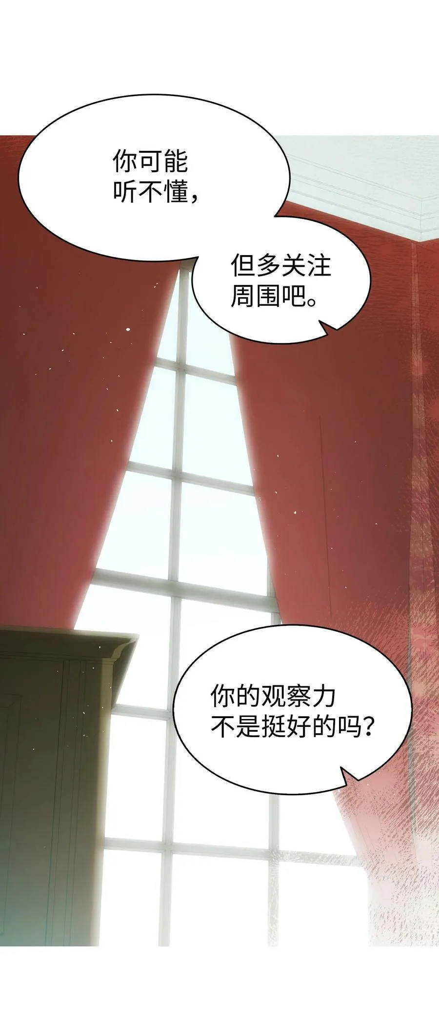 196 背叛 第54页