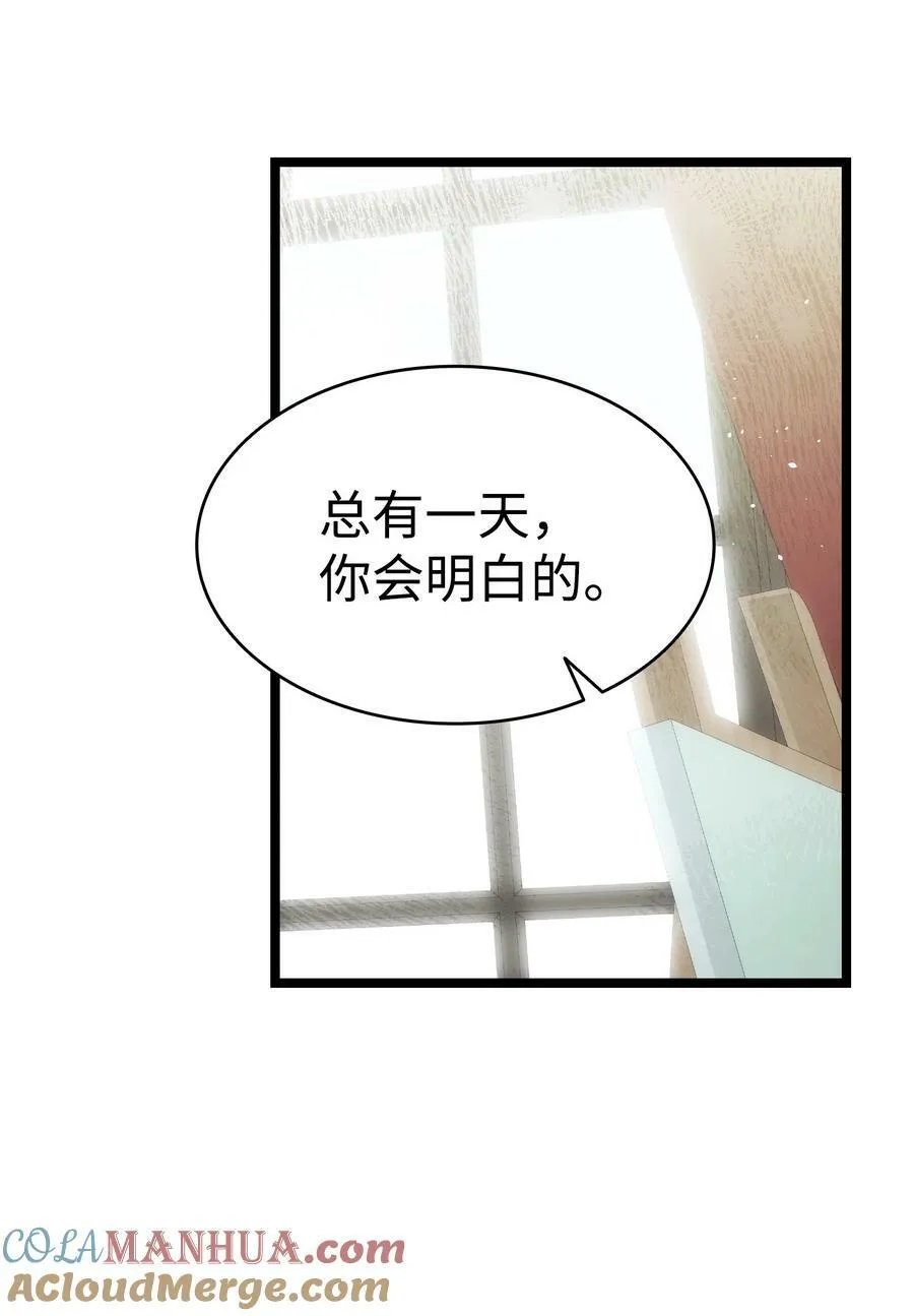 196 背叛 第55页