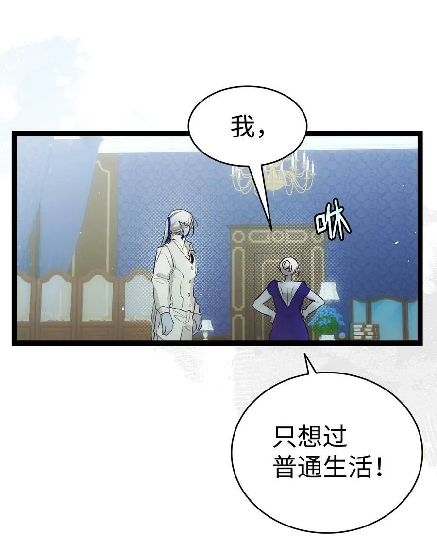196 背叛 第57页