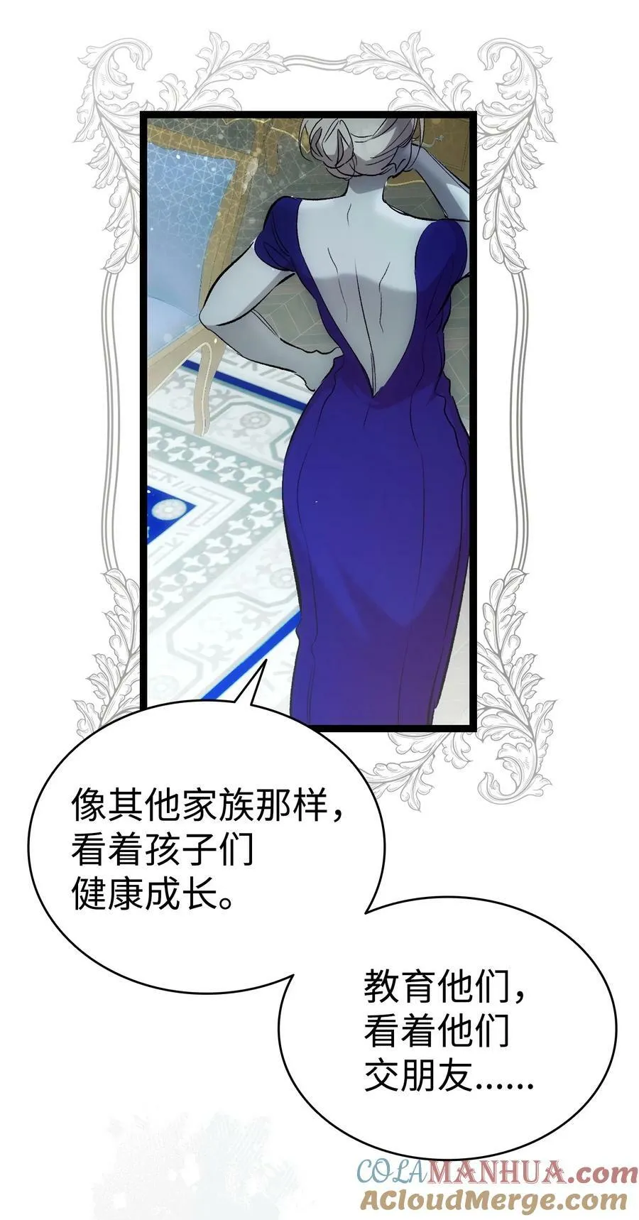196 背叛 第58页