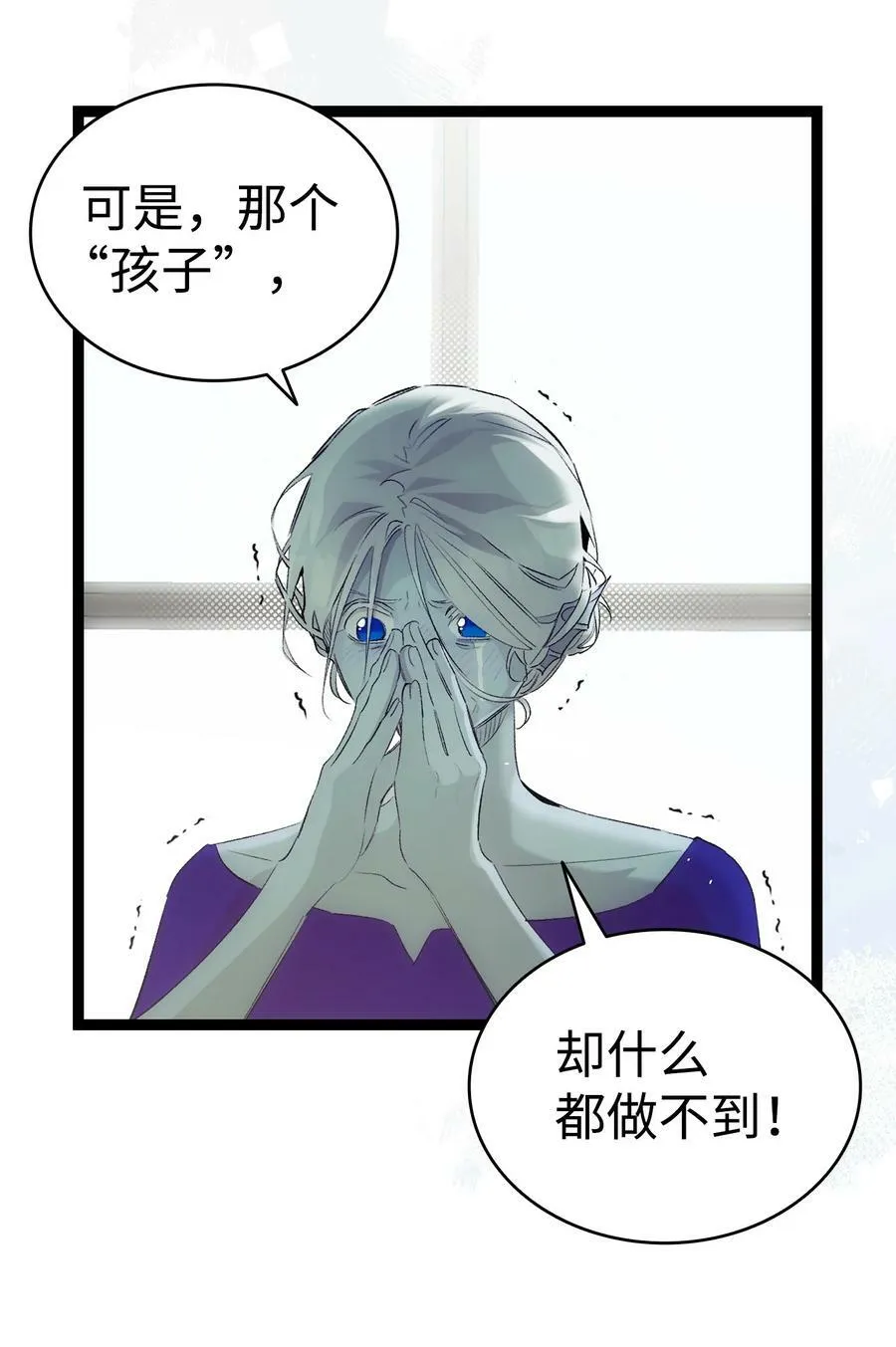 196 背叛 第59页
