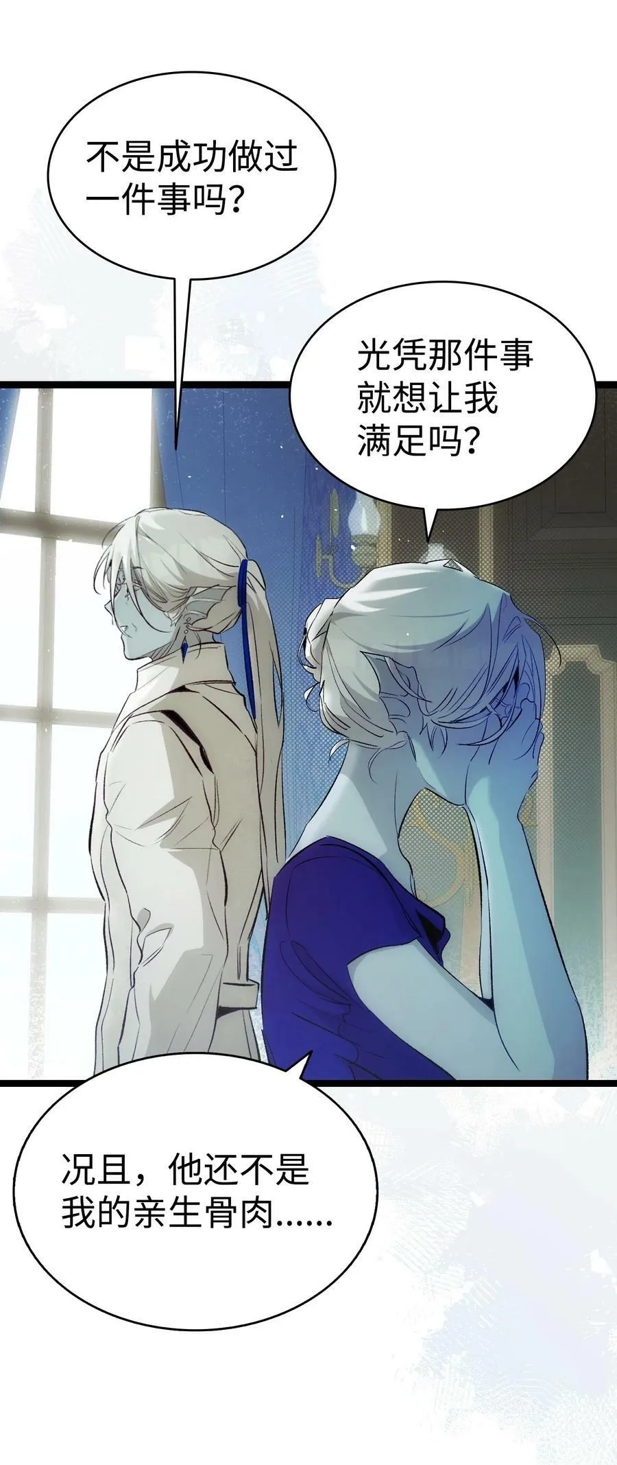 196 背叛 第60页