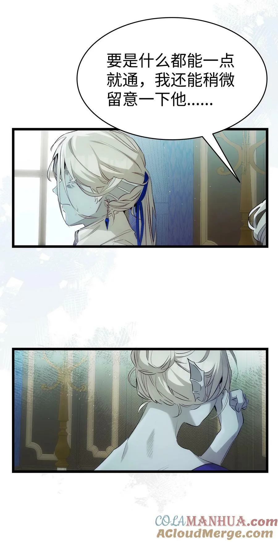196 背叛 第61页