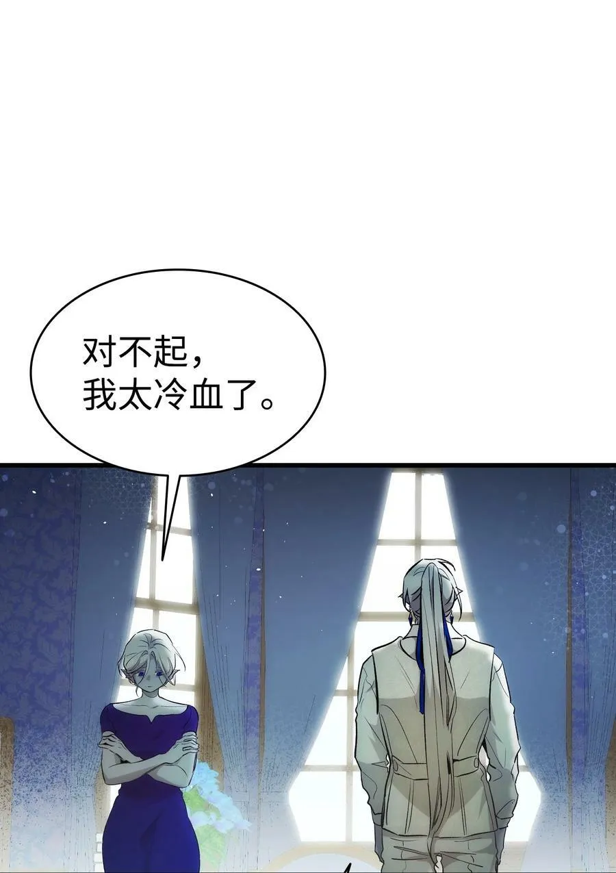 196 背叛 第62页