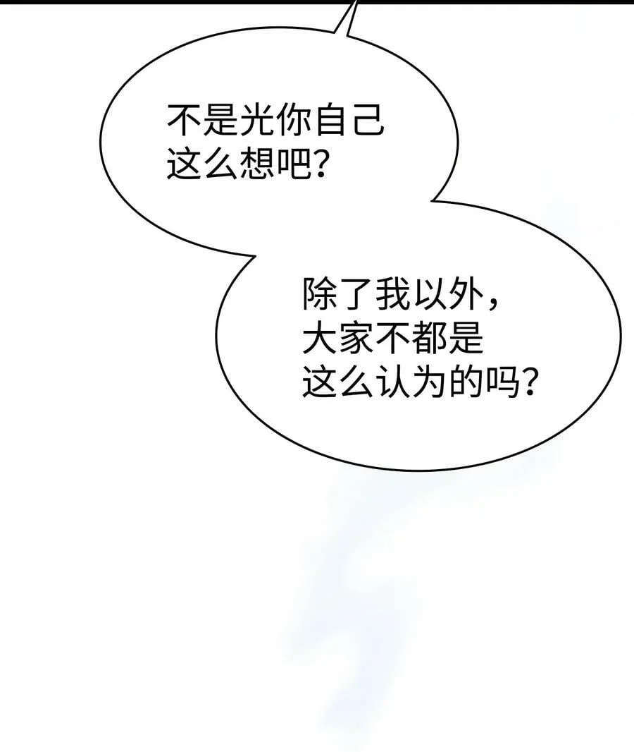 196 背叛 第63页