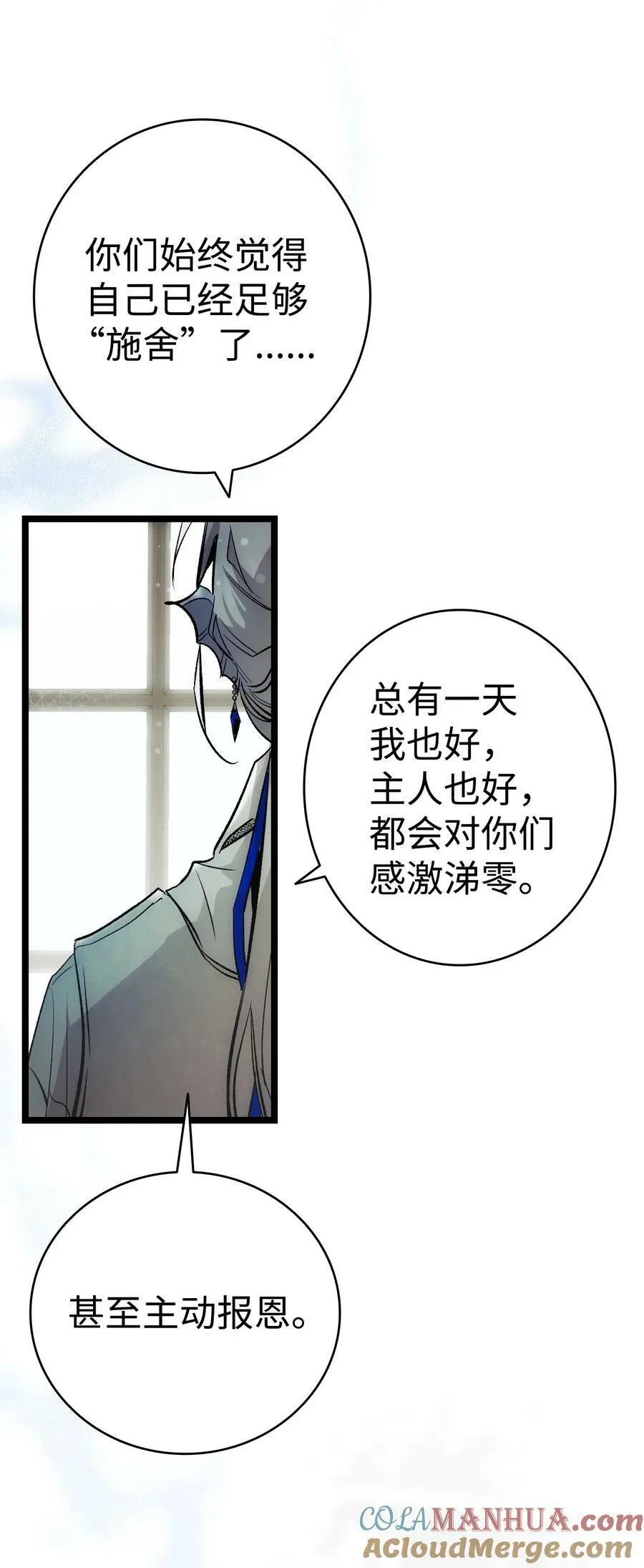 196 背叛 第64页