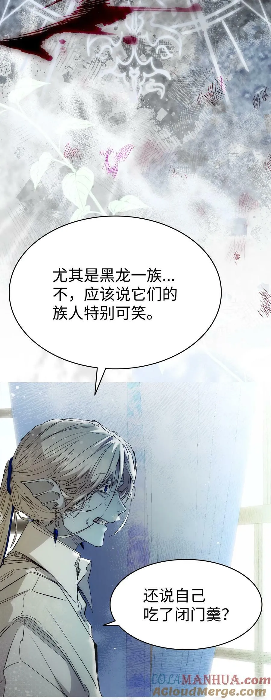 196 背叛 第67页