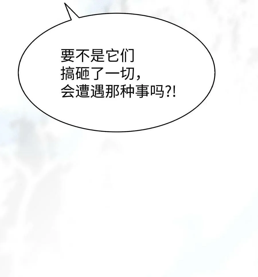196 背叛 第68页