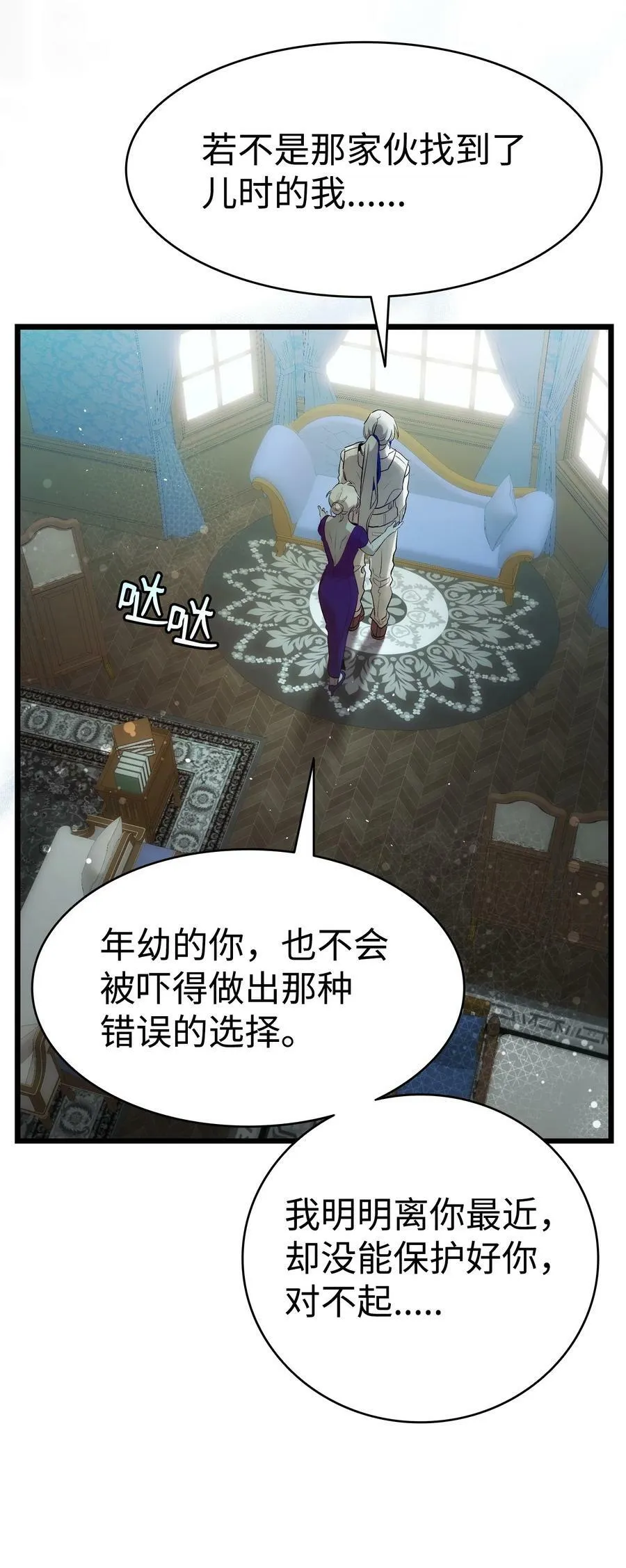 196 背叛 第69页