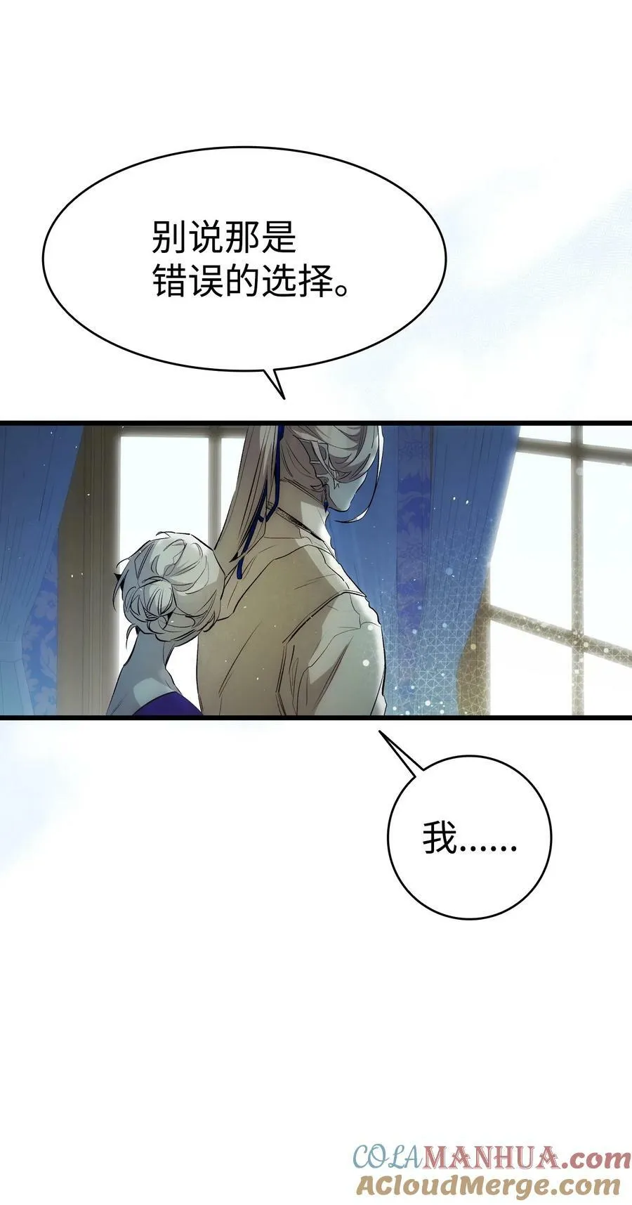 196 背叛 第70页
