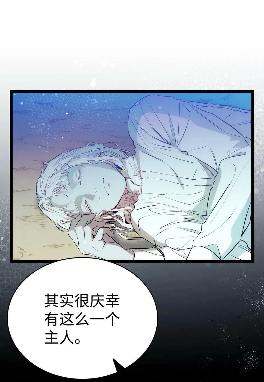 196 背叛 第71页