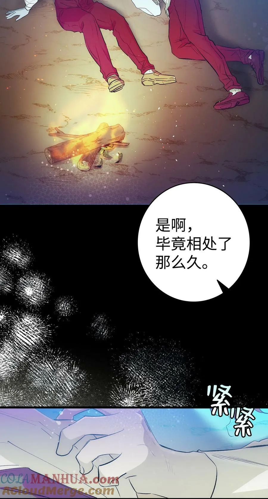 196 背叛 第73页
