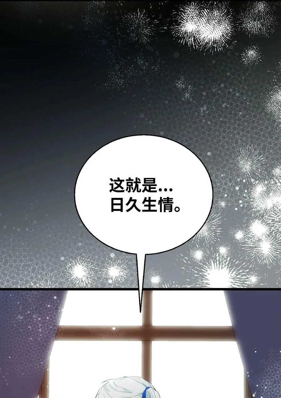 196 背叛 第74页