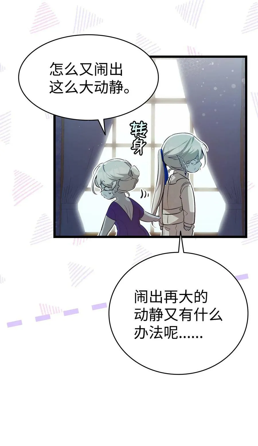 196 背叛 第77页