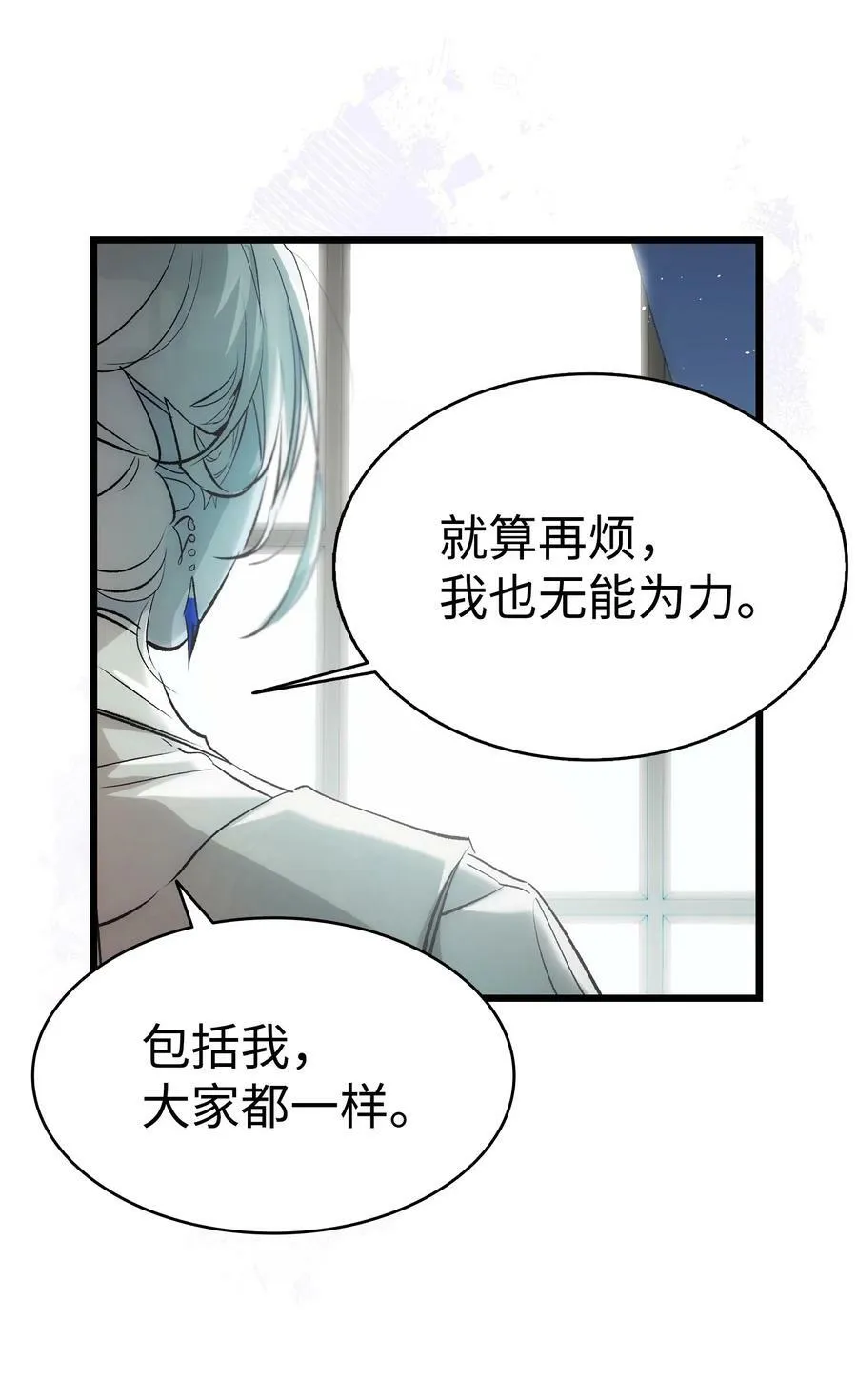 196 背叛 第78页