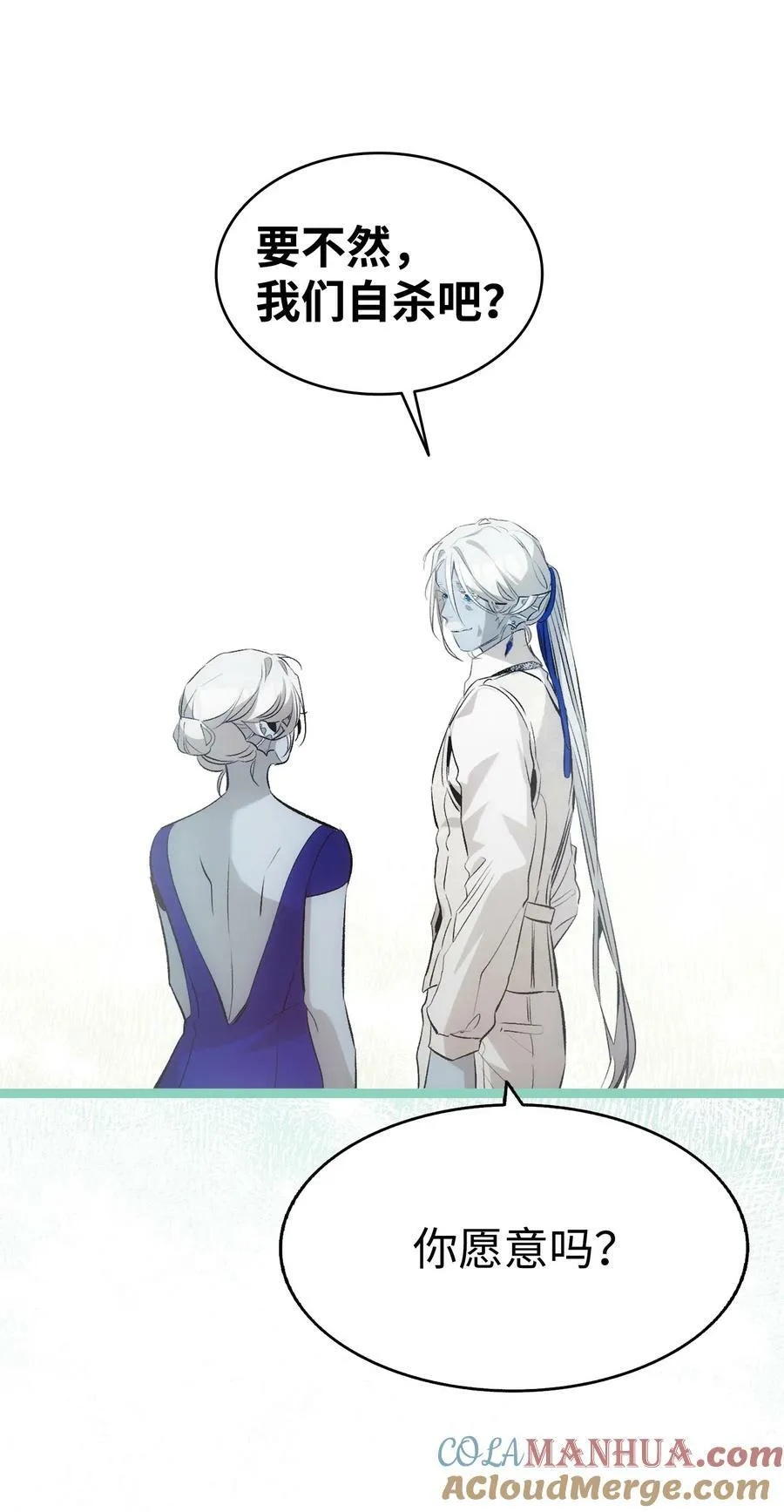 196 背叛 第79页