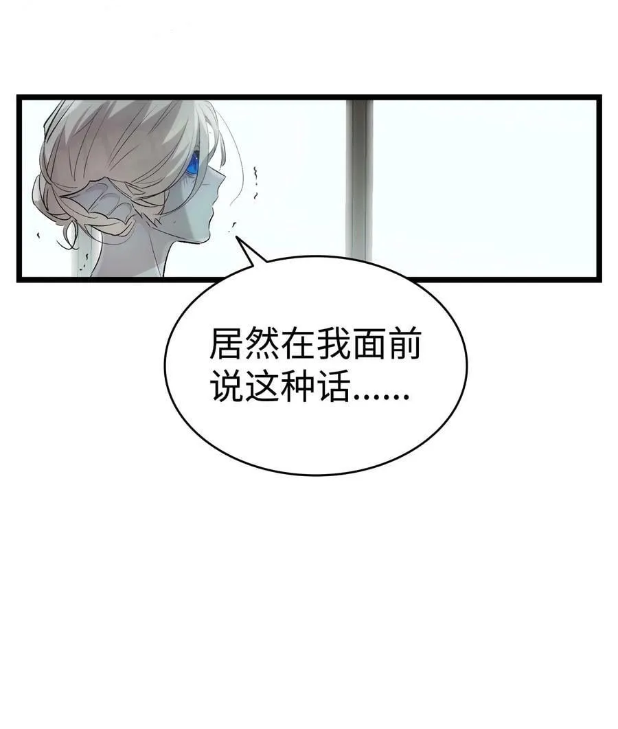 196 背叛 第80页