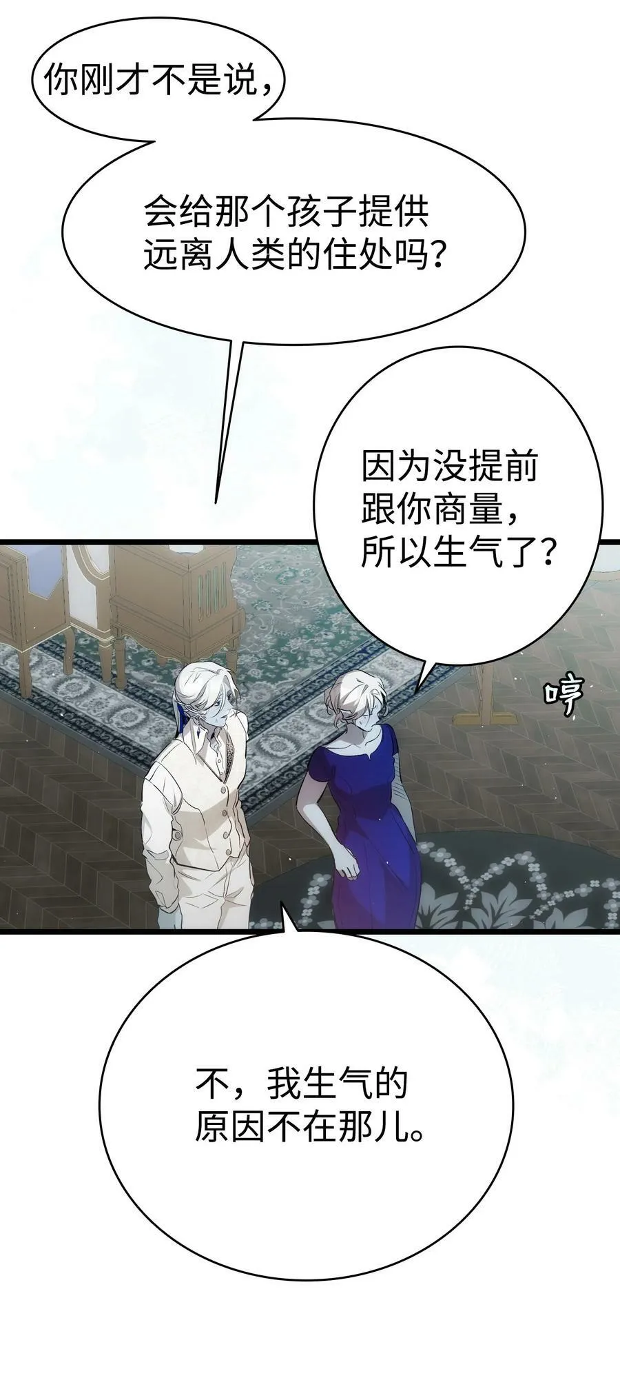 196 背叛 第81页