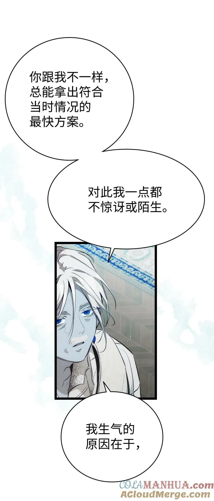 196 背叛 第82页