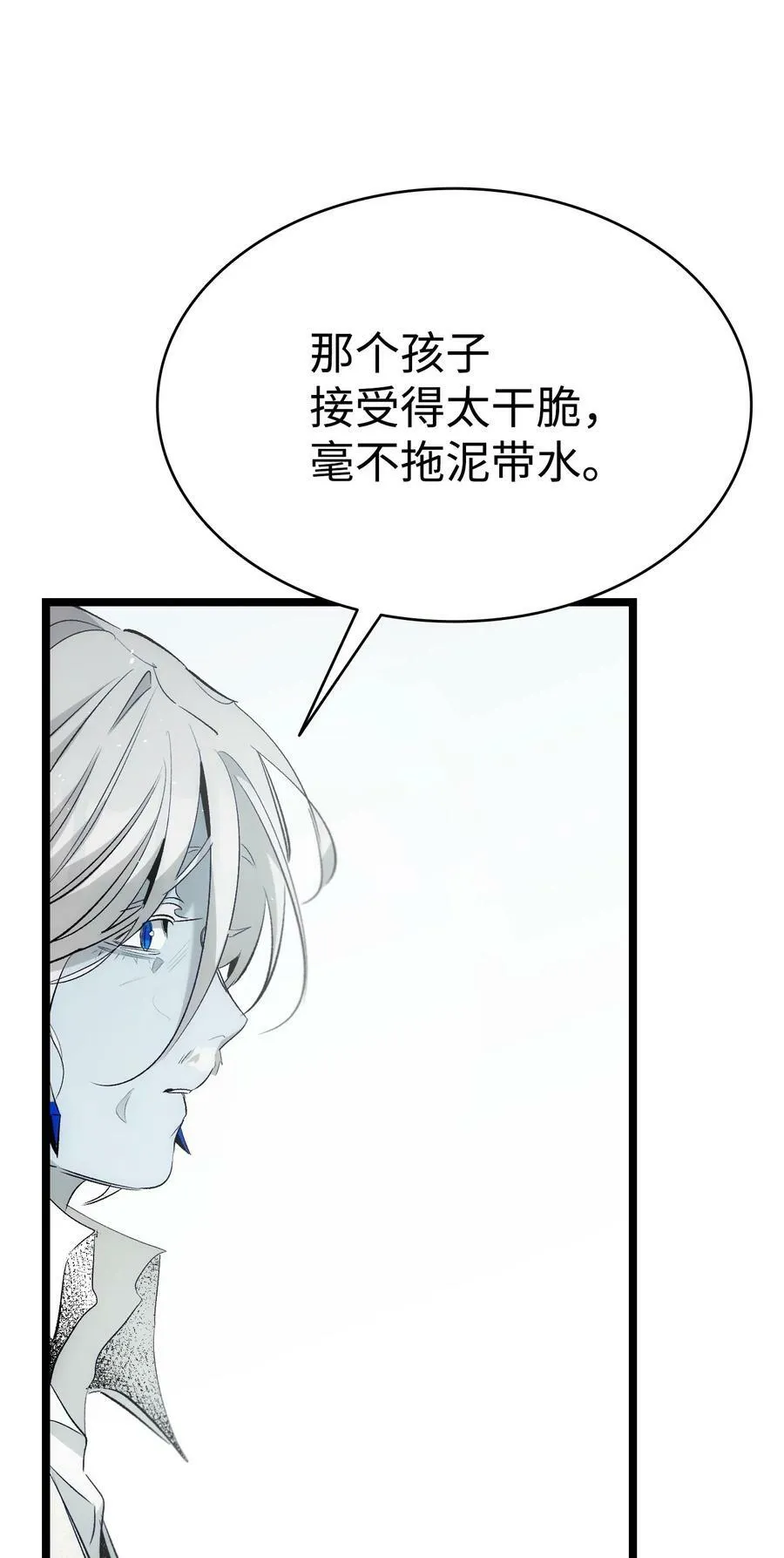 196 背叛 第83页