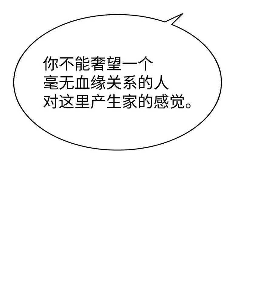 197 时光飞逝 第12页
