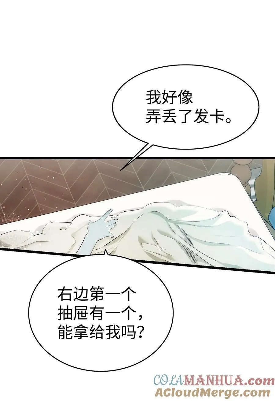 197 时光飞逝 第28页