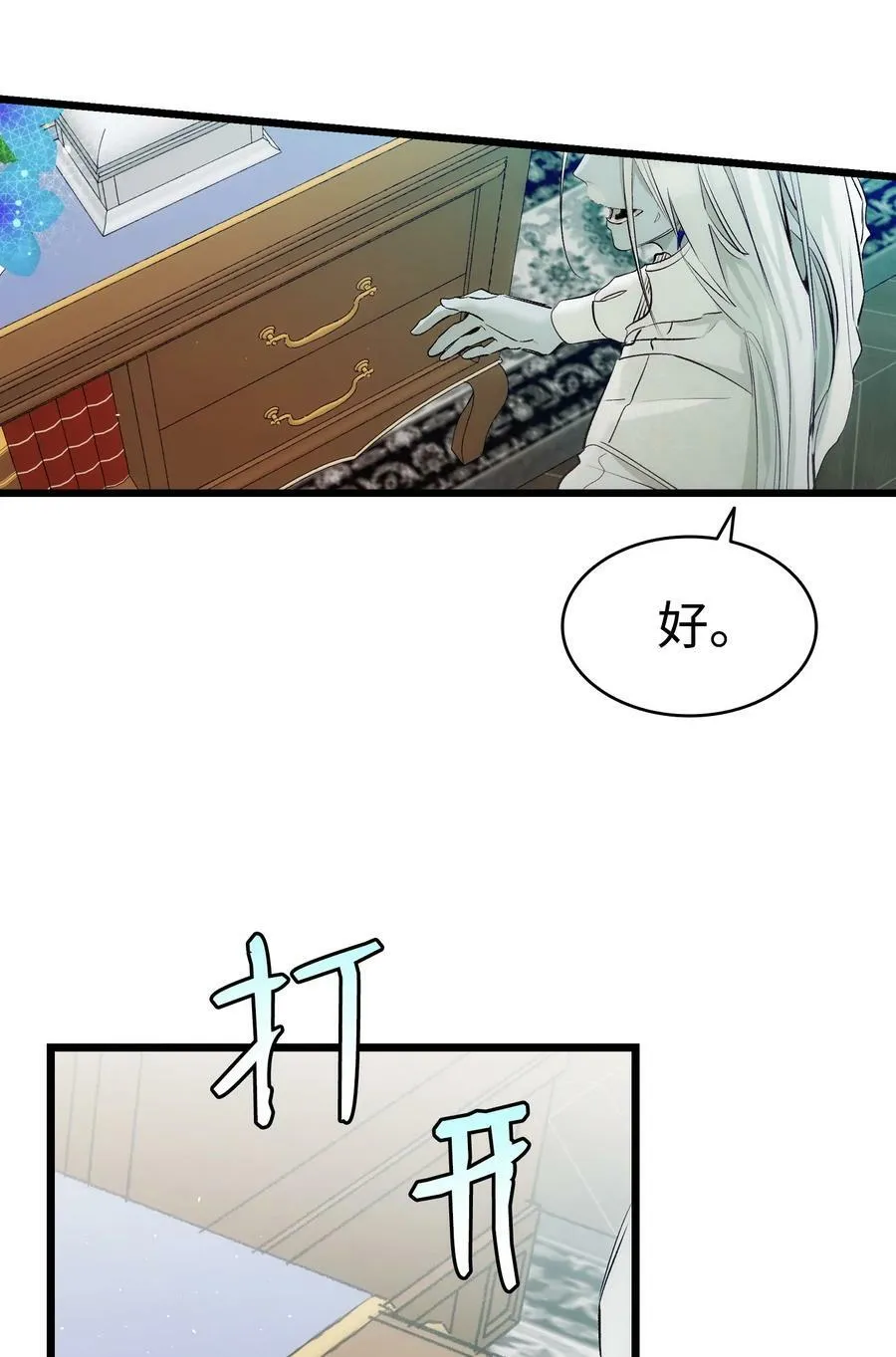 197 时光飞逝 第29页