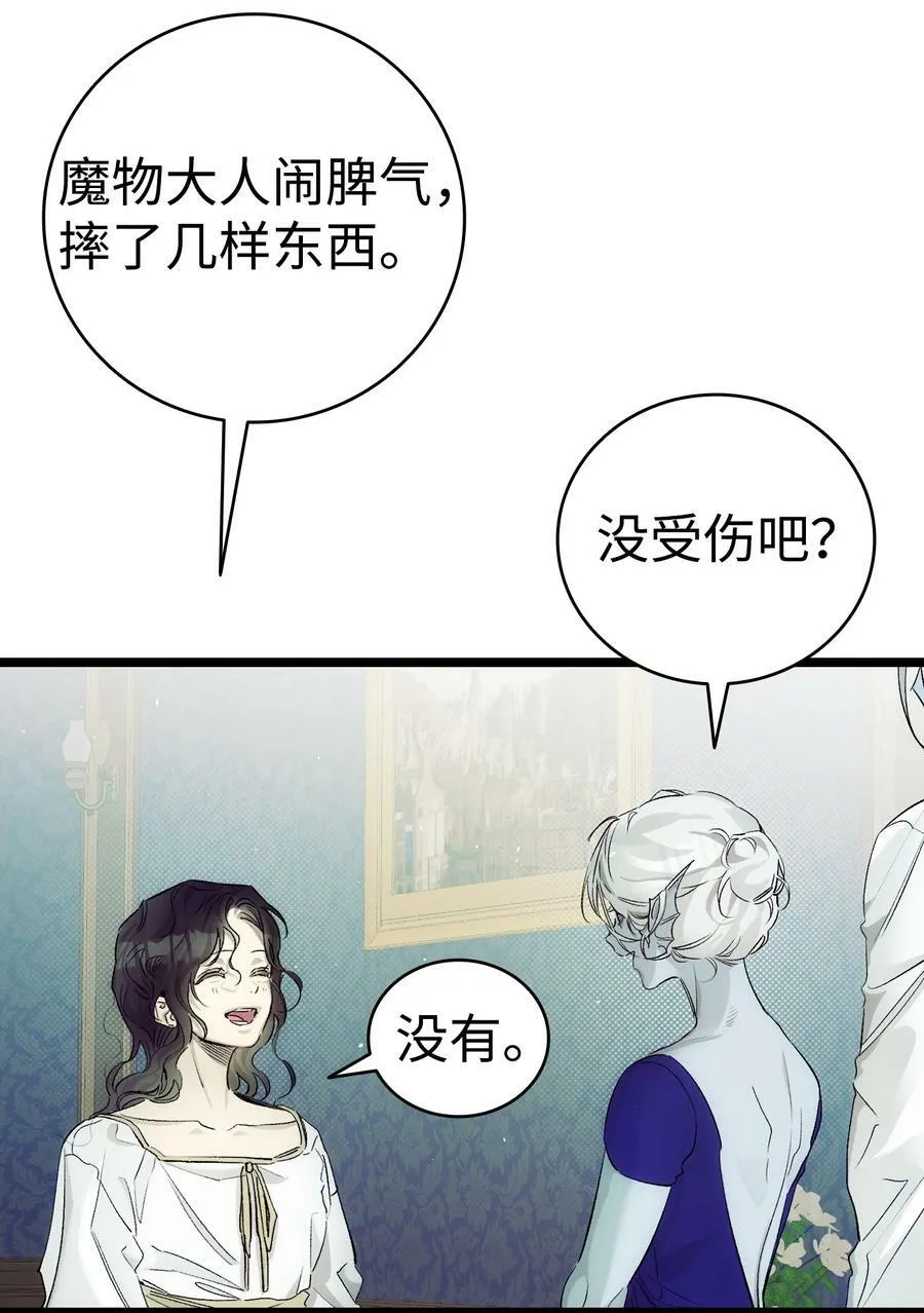 197 时光飞逝 第35页