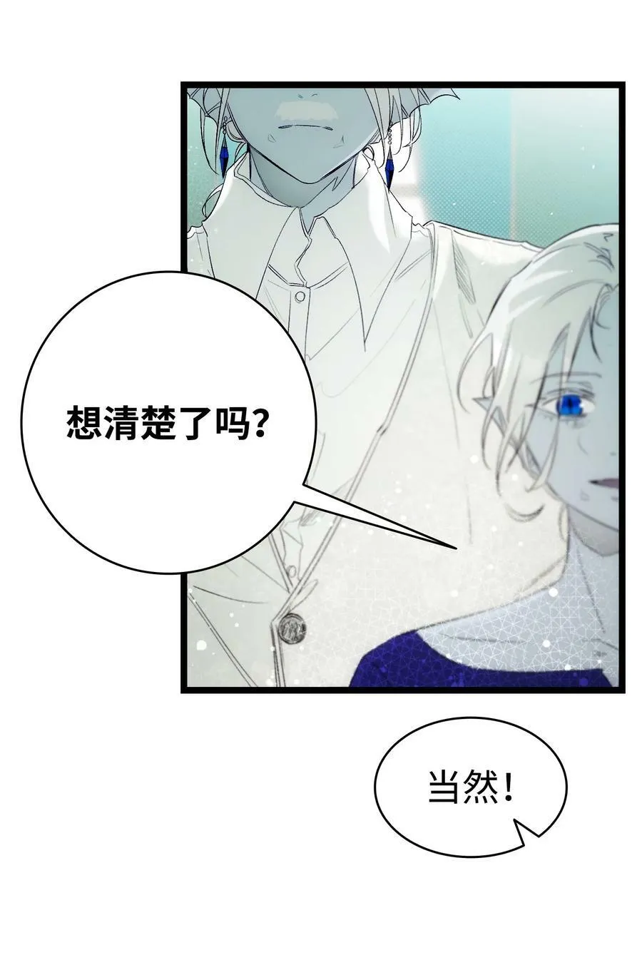 197 时光飞逝 第38页