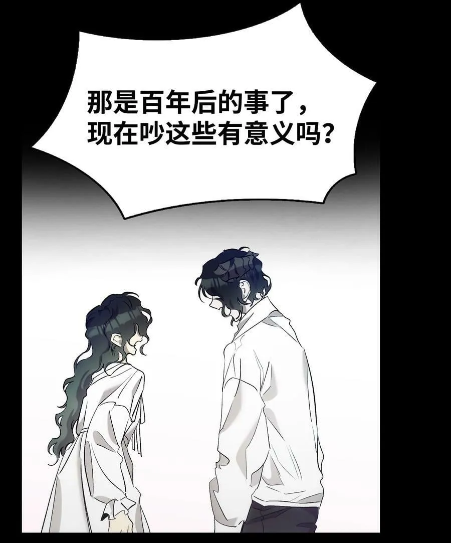 197 时光飞逝 第48页