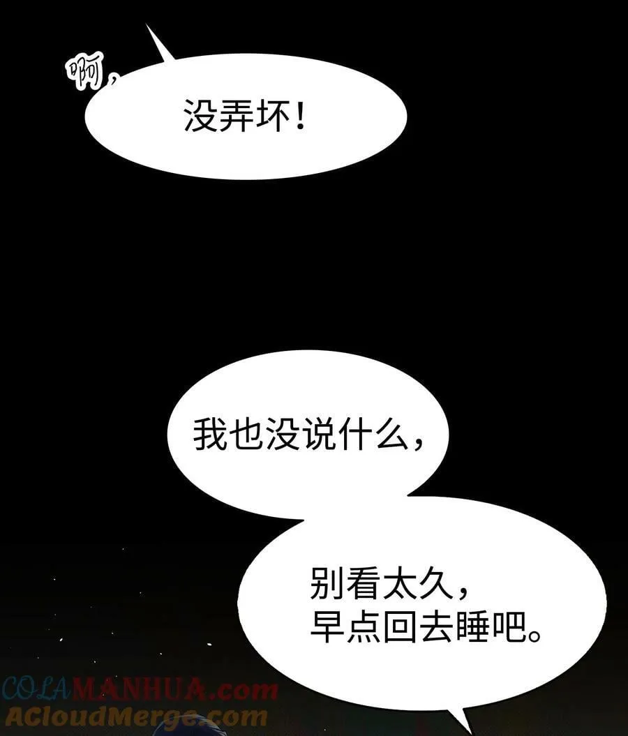197 时光飞逝 第58页