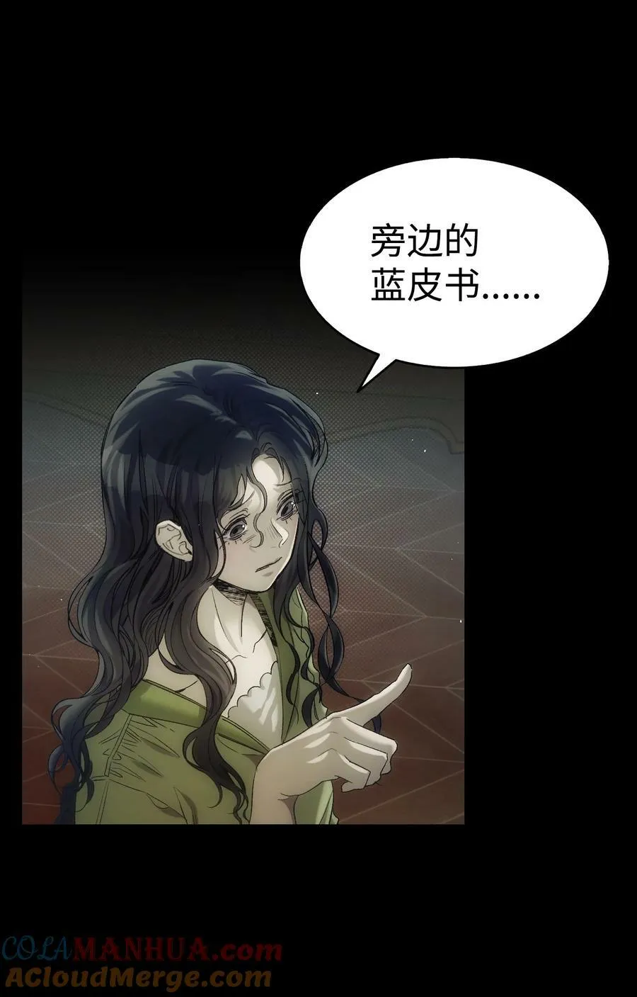 197 时光飞逝 第64页
