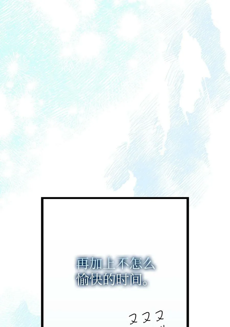 197 时光飞逝 第71页