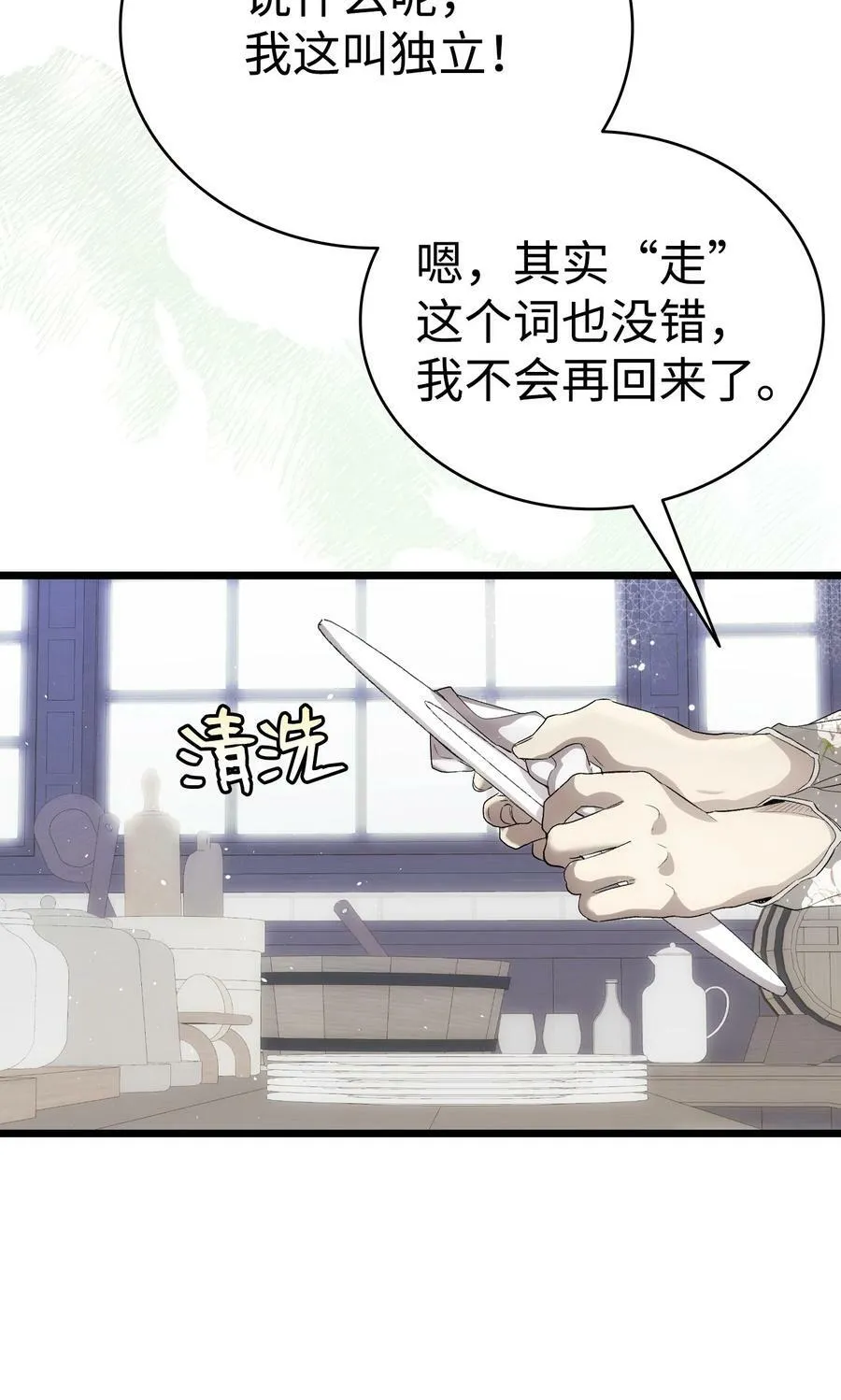 197 时光飞逝 第77页