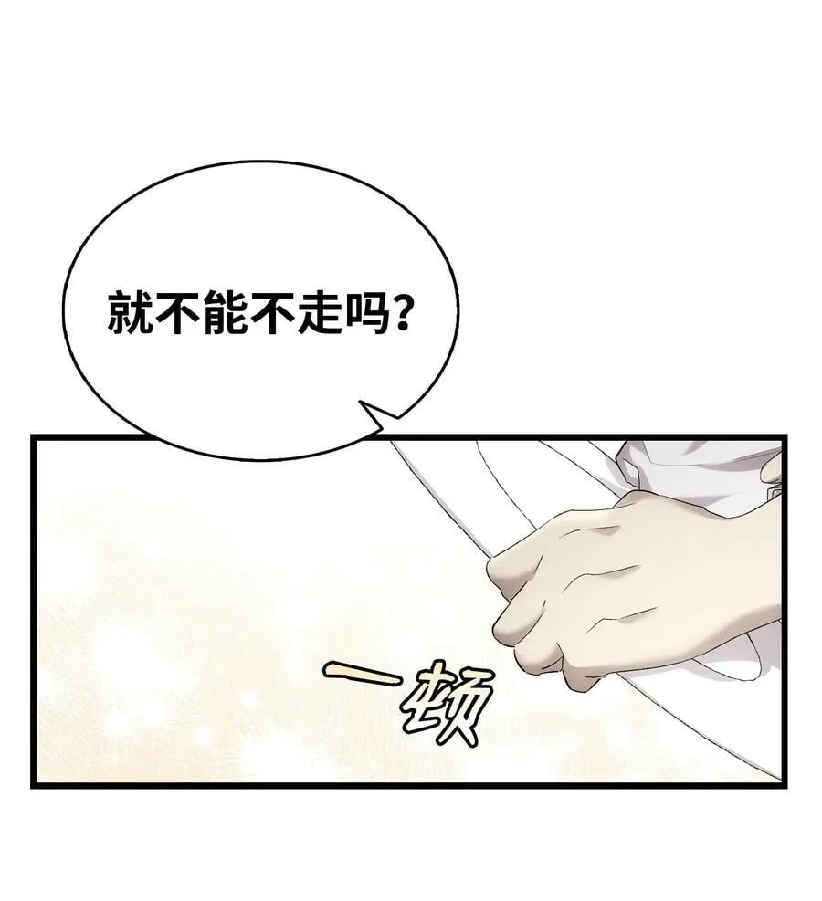 197 时光飞逝 第78页