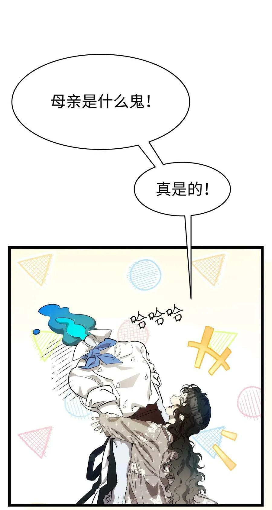 198 礼物 第6页