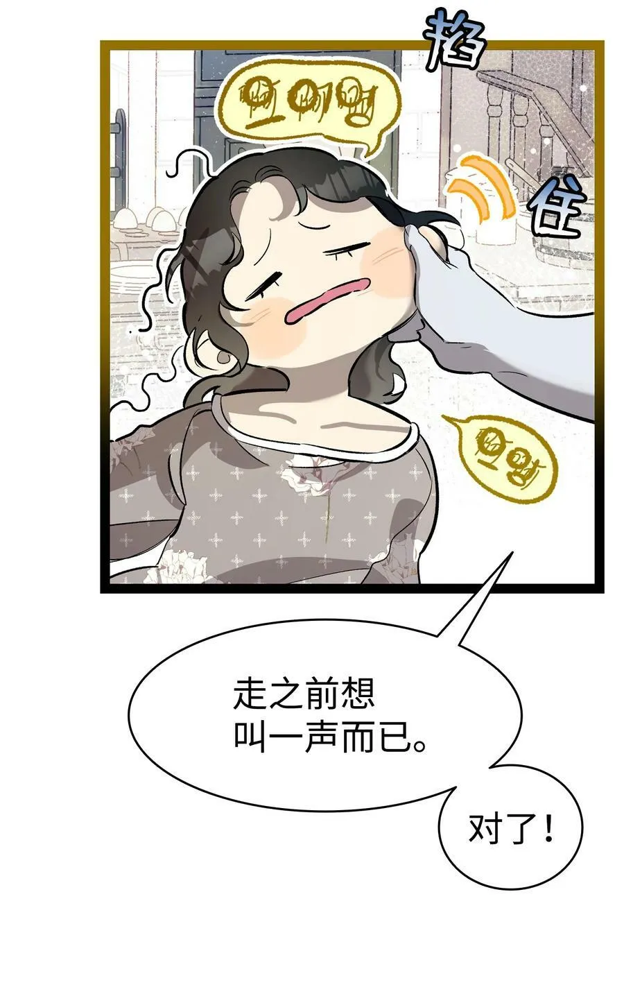 198 礼物 第9页