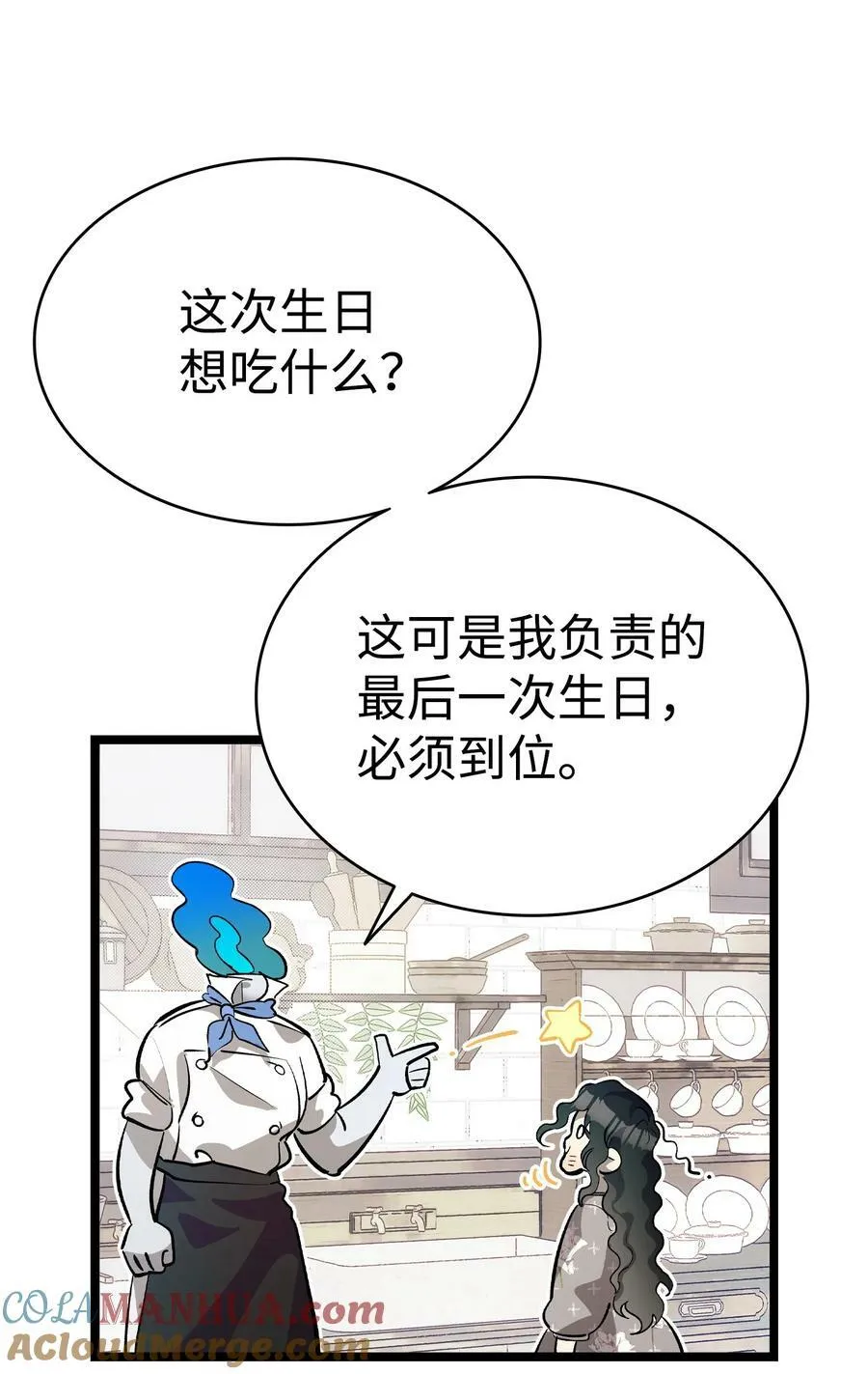 198 礼物 第10页