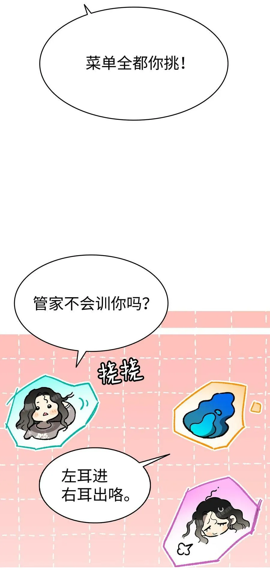 198 礼物 第11页