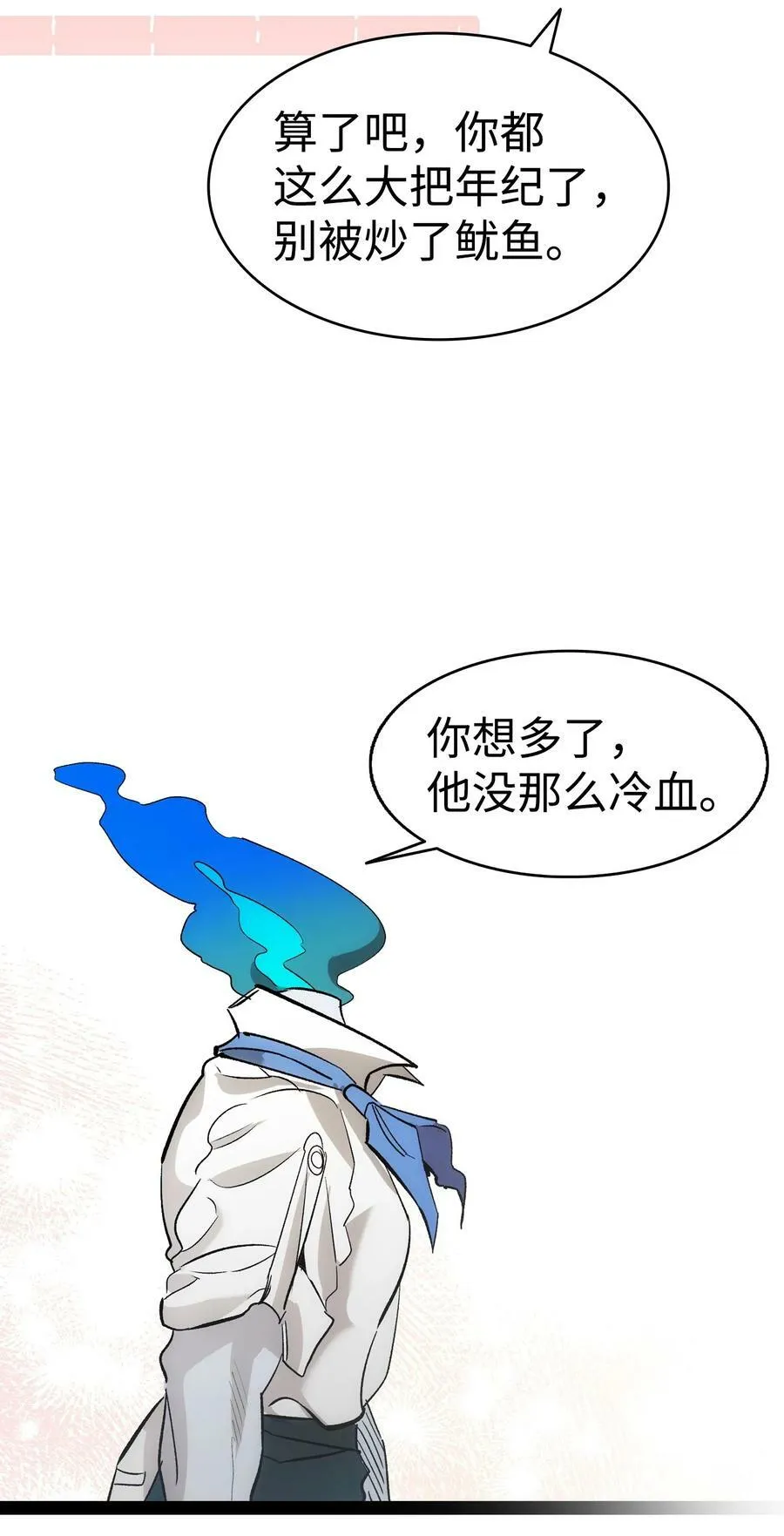 198 礼物 第12页